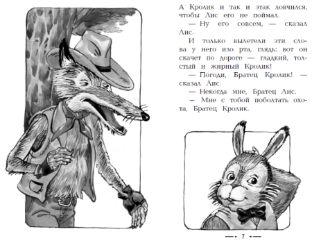 Харрис ч.д. "сказки дядюшки Римуса"