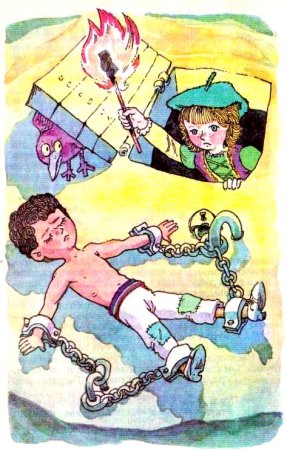 Губарев королевство кривых зеркал рисунок