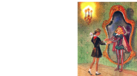 Королевство кривых зеркал буктрейлер