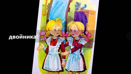 Губарев королевство кривых зеркал Махаон