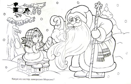 Сказка Морозко Мороз Иванович