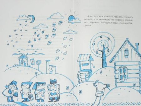 Дом Мороза Ивановича рисунок