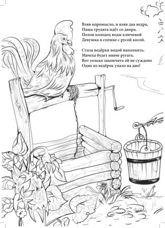 Иллюстрация к сказке Мороз Иванович 3 класс литературное чтение