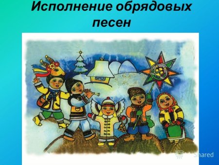 Раскраски колядки для детей