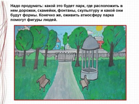 Рисунок лето для детей
