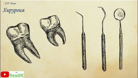 Раскраска на тему хирургия