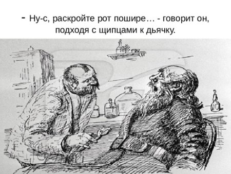 Рисунок хирургия Чехов лёгкий