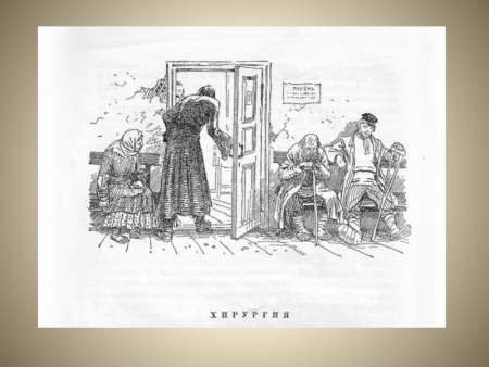 Детские иллюстрации к рассказу хирургия