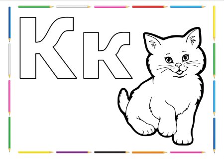 Буква а раскраска для детей