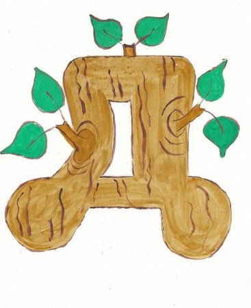 Буква r раскраска