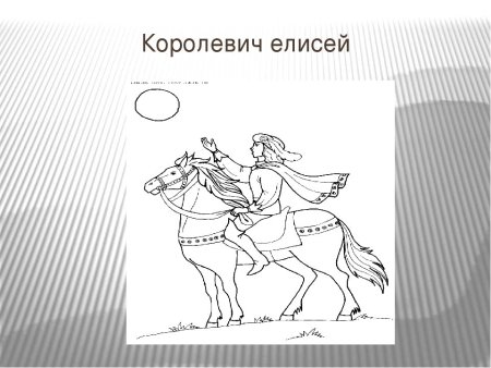 Иллюстрация к сказке о мертвой царевне и 7 богатырях