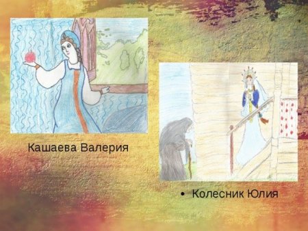 Рисунок о мёртвой царевне и семи богатырях