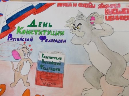 Рисунок ко Дню России