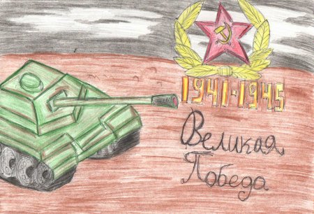 Рисунок на тему во славу Отечества