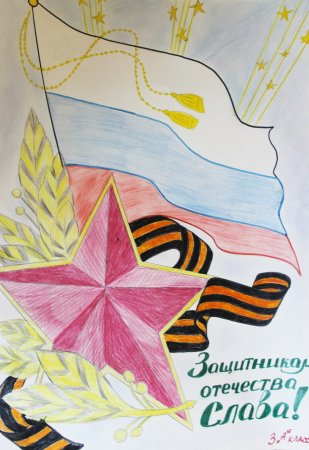 Рисунки ко Дню защитника Отечества для школьников