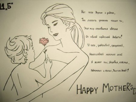 Красивый рисунок для мамы легкий