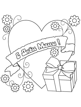 Рисунки ко Дню матери для срисовки лёгкие