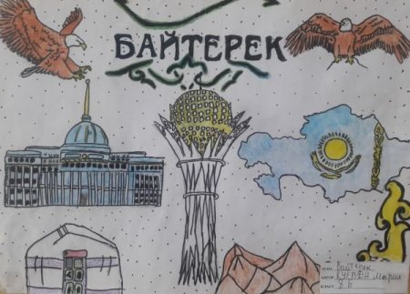 Астана рисунки детей