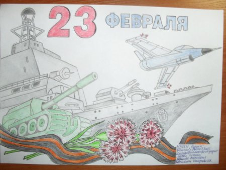 Детские рисунки к 23 февраля