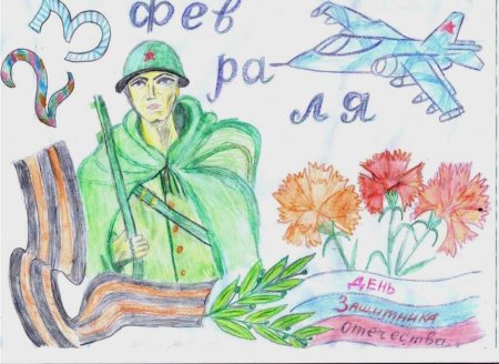 Рисунок на тему защитники Отечества