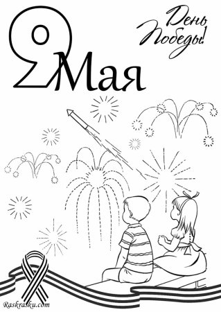 Рисунки на 9 мая для срисовки