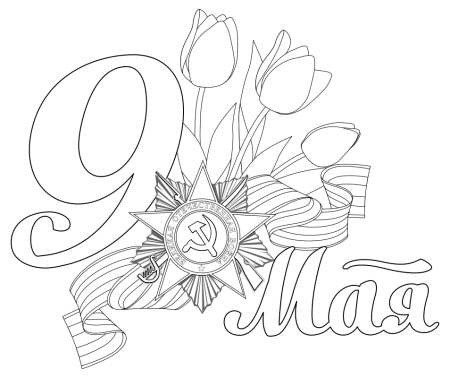 Рисунок на 9 мая легкий