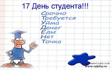 Шапка выпускника шаблон