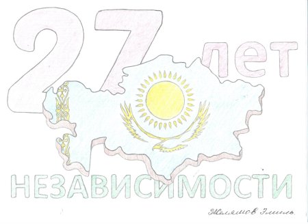 Рисунок на день независимости