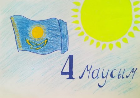 Рисунок на день независимости