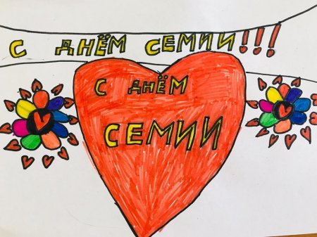 Рисунки на день семьи лёгкие