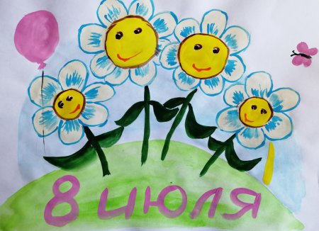 День семьи любви и верности рисунки