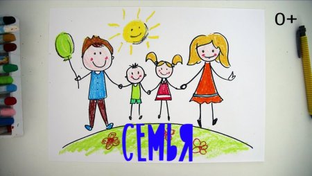 Рисование на тему семья
