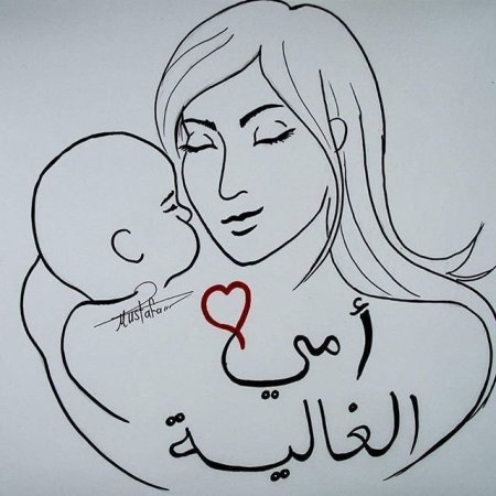 Плакат ко Дню матери