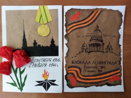 Снятие блокады Ленинграда рисунки