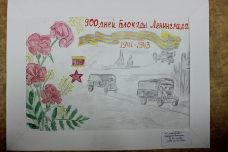 Нарисовать рисунок блокада Ленинграда