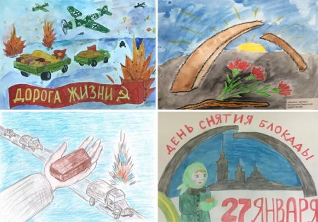Конкурс рисунков про блокаду