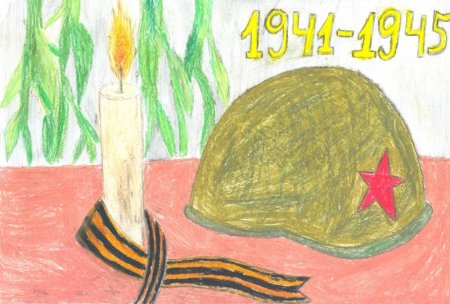 Рисунок на тему война