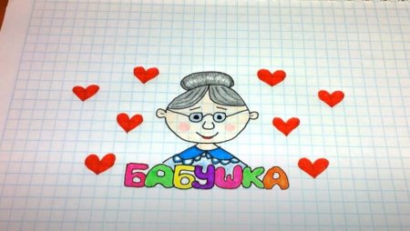 Рытка дедушке на день рождение нарисовать