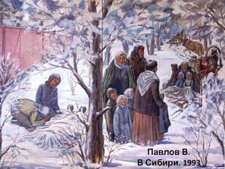 Депортация рисунки