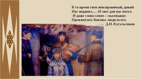 Переселение карачаевцев в Казахстан