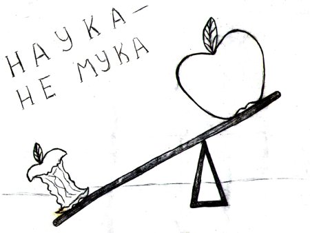Лёгкий рисунок на день науки