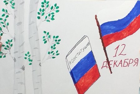 Рисунок ко Дню России легкий