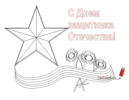 Рисунок ко Дню защитника Отечества