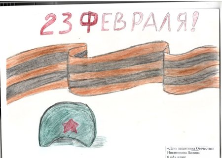 Рисунок на день защитника Отечества легко