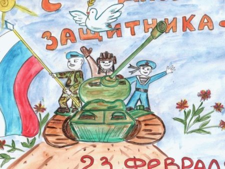 Защитник Отечества рисунок