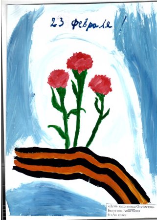 Рисунок ко Дню защитника