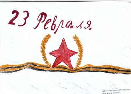 Рисунки на день защитника Отечества 23 февраля лёгкие