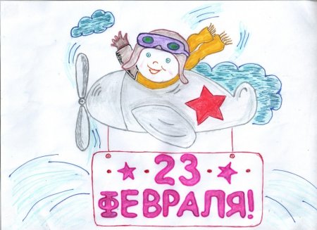 День защитника Отечества детские рисунки