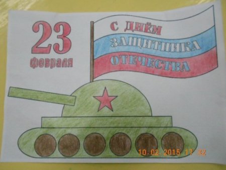 Рисунок на 23 февраля 3 класс