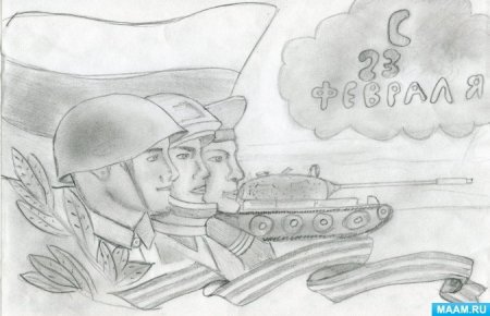 Рисунок ко Дню защитника Отечества